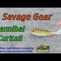Видеообзор уловистого виброхвоста Savage Gear Cannibal Curltail по заказу Fmagaz