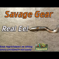 Видеообзор реалистичного угря Savage Gear 3D Real Eel по заказу Fmagazin