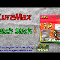 Видеообзор лучшей приманки для ловли окуня LureMax Stitch Stick по заказу Fmagaz