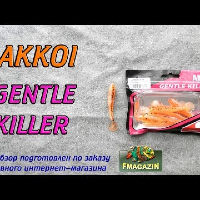Видеообзор уловистой приманки Akkoi Gentle Killer по заказу Fmagazin