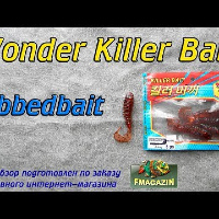 Видеообзор Wonder Killer Bait Ribbedbait по заказу Fmagazin