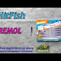 Видеообзор HitFish Remol по заказу Fmagazin