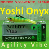 Видеообзор балансира Yoshi Onyx Agility Vibe, по заказу Fmagazin