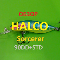 Воблер Sorcerer 90 DD H53 Halco 50760116 купить за 1 328 ₽ в
