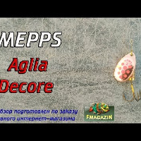 Видеообзор вращающейся блесны Mepps Aglia Decore по заказу Fmagazin
