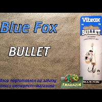 Видеообзор вращающейся блесны Blue Fox Vibrax Bullet по заказу Fmagazin