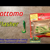 Видеообзор твистера Mottomo Flasher по заказу Fmagazin