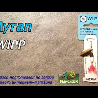 Видеообзор вращающейся блесны Myran Wipp по заказу Fmagazin