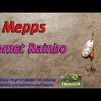 Видеообзор Mepps Comet Rainbo по заказу Fmagazin
