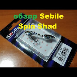 Видеообзор тейлспиннера Sebile Spin Shad по заказу Fmagazin