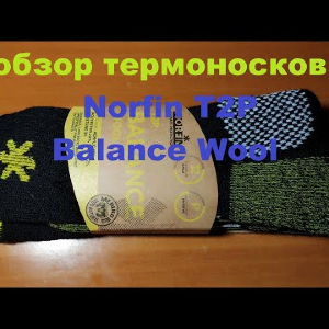Видеообзор термоносков Norfin T2P Balance Wool по заказу Fmagazin