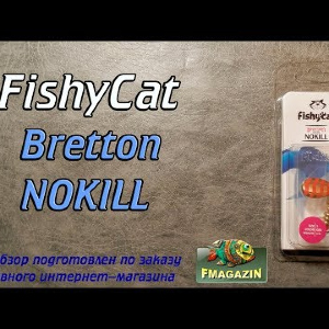 Видеообзор Fishycat Bretton Nokill