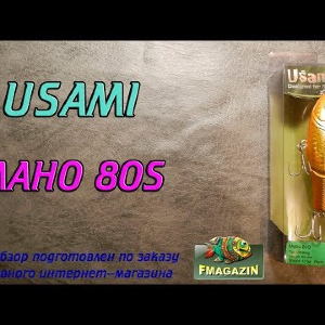Видеообзор Usami Maho 80S по заказу Fmagazin