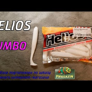 Видеообзор Helios Jumbo