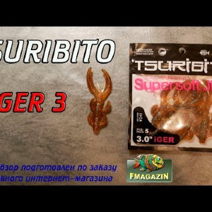 Видеообзор Tsuribito iGER 3 по заказу Fmagazin