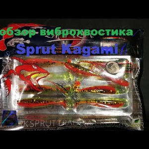 Видеообзор виброхвостика Sprut Kagami по заказу Fmagazin