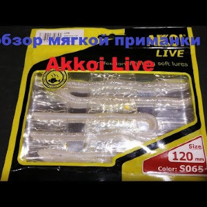 Видеообзор съедобного червя Akkoi Live по заказу Fmagazin