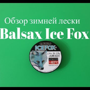 Видеообзор зимней лески Balsax Ice Fox по заказу Fmagazin