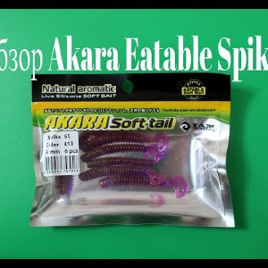 Видеообзор силиконовой приманки Akara Eatable Spike по заказу Fmagazin