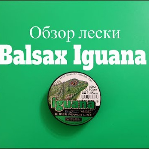 Видеообзор зимней лески Balsax Iguana по заказу Fmagazin