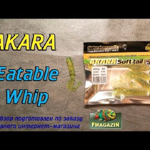 Видеообзор Akara Eatable Whip по заказу Fmagazin