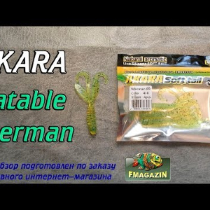 Видеообзор Akara Eatable Merman по заказу Fmagazin