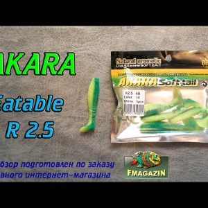 Видеообзор Akara Eatable R2.5 по заказу Fmagazin