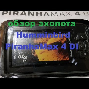 Видеообзор эхолота Humminbird PiranhaMax 4 DI по заказу Fmagazin