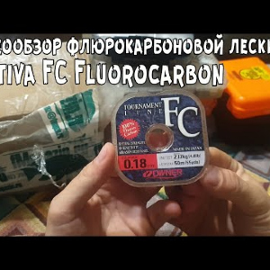 Видеообзор флюрокарбоновой лески Cultiva FC Fluorocarbon по заказу с Fmagazin
