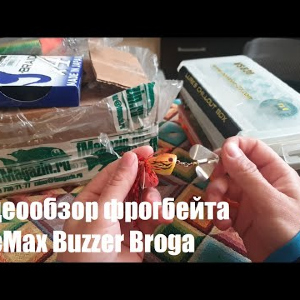 Видеообзор фрогбейта LureMax Buzzer Broga по заказу с Fmagazin