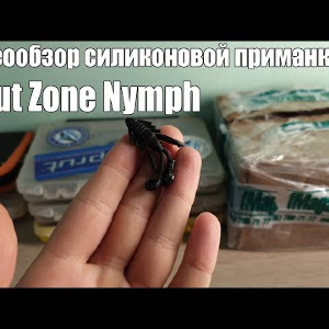 Видеообзор силиконовой приманки Trout Zone Nymph по заказу с Fmagazin