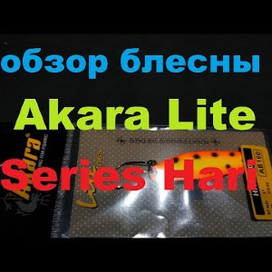 Видеообзор колебалочки Akara Lite Series Hari по заказу Fmagazin