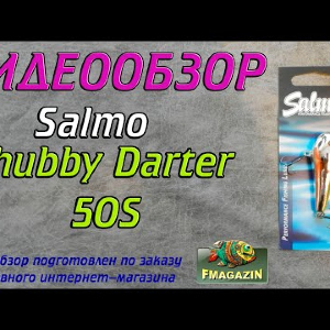 Видеообзор SALMO Chubby Darter по заказу Fmagazin