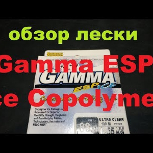 Видеообзор лески Gamma ESP Ice Copolymer по заказу Fmagazin