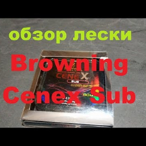 Видеообзор лески Browning Cenex Sub по заказу Fmagazin
