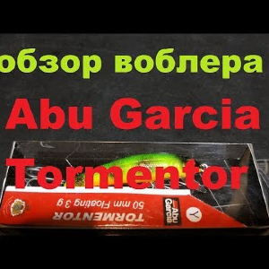 Видеообзор воблера Abu Garcia Tormentor по заказу Fmagazin