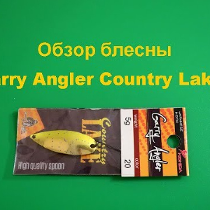 Видеообзор микроколебалки Garry Angler Country Lake по заказу Fmagazin