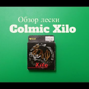 Видеообзор первоклассной лески Colmic Xilo по заказу Fmagazin