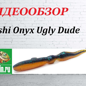 Видеообзор Силиконовой приманки Yoshi Onyx Ugly Dude по заказу Fmagazin.