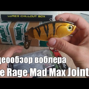 Видеообзор воблера Fox Rage Mad Max Jointed по заказу с Fmagazin