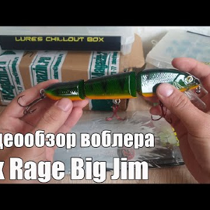 Видеообзор воблера Fox Rage Big Jim по заказу с Fmagazin