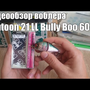Видеообзор воблера Pontoon 21 LL Bully Boo 60-SS по заказу с Fmagazin