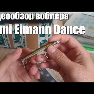 Видеообзор воблера Izumi Eimann Dance по заказу с Fmagazin