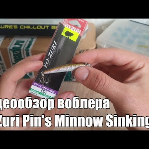 Видеообзор воблера Yo-Zuri Pin's Minnow Sinking 50 по заказу с Fmagazin