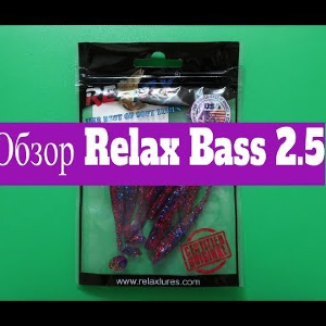 Видеообзор виброхвоста Relax Bass 2.5 дюйма по заказу Fmagazin