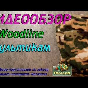 Видеообзор флисовых термоносков Woodline мультикам по заказу Fmagazin