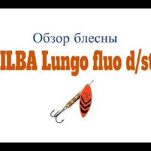 Видеообзор блесны ILBA Lungo fluo decorated sergeant по заказу Fmagazin