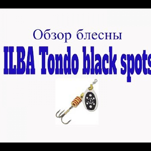 Видеообзор блесны ILBA Tondo black spots по заказу Fmagazin