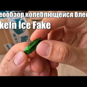 Видеообзор колеблющейся блесны ValkeIn Ice Fake по заказу с Fmagazin