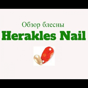 Видеообзор блесны Herakles Nail по заказу Fmagazin